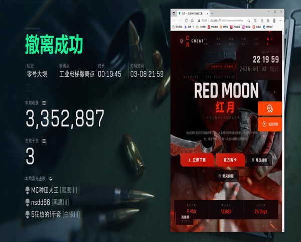 马拉松外挂三角洲透视自瞄效果